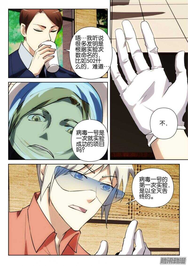 第328回 阳光室里-第328话