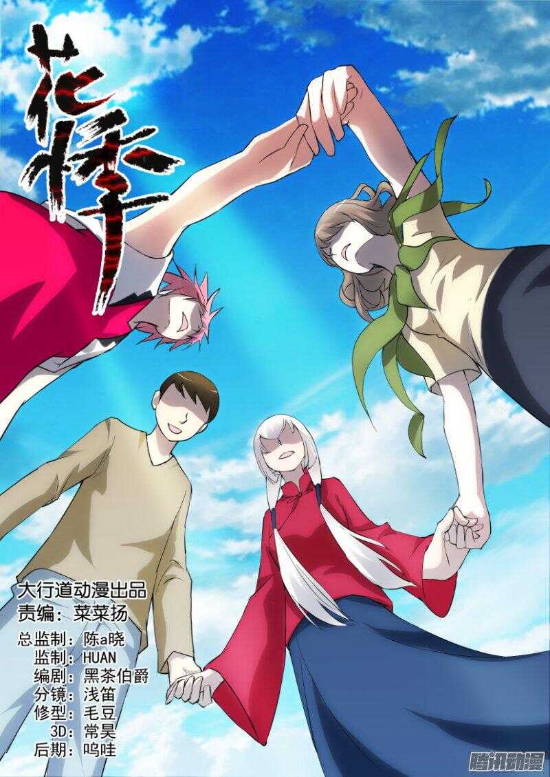 第330回 兔子洞-第330话