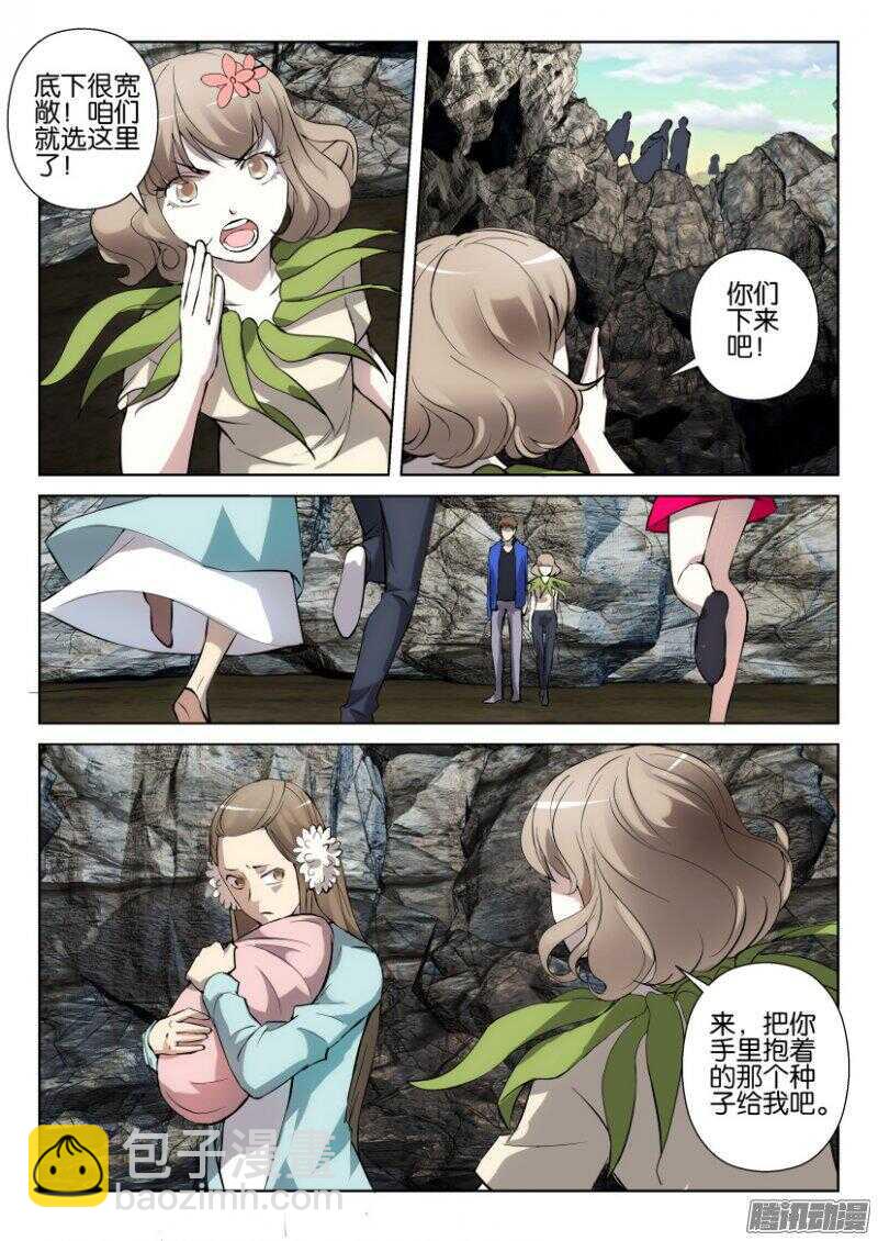 第330回 兔子洞-第330话