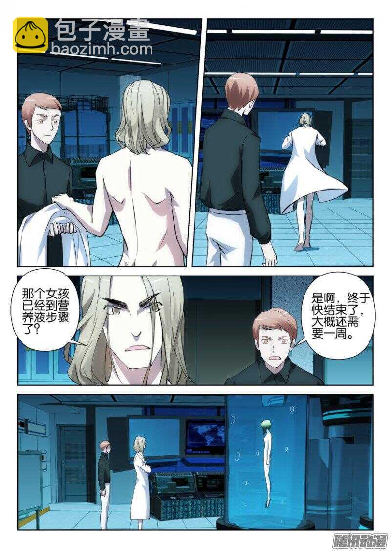 第330回 兔子洞-第330话