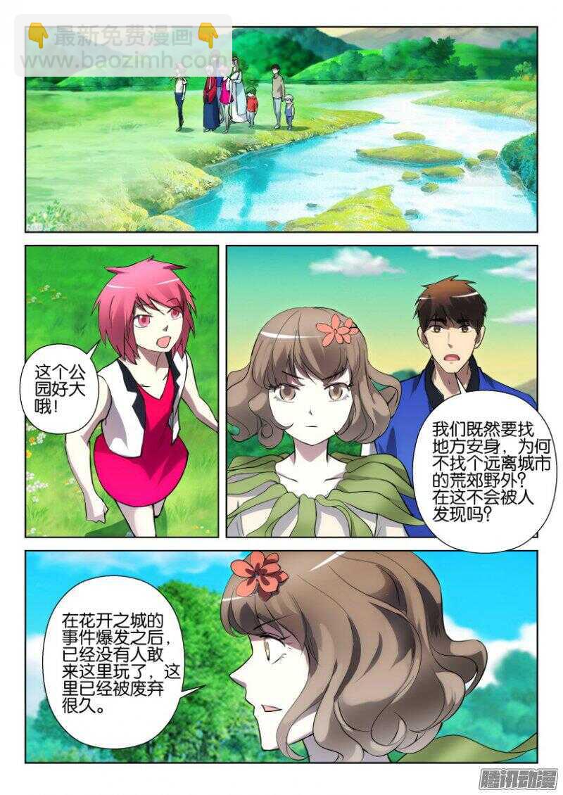 第330回 兔子洞-第330话