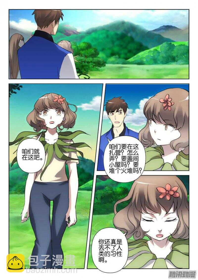第330回 兔子洞-第330话