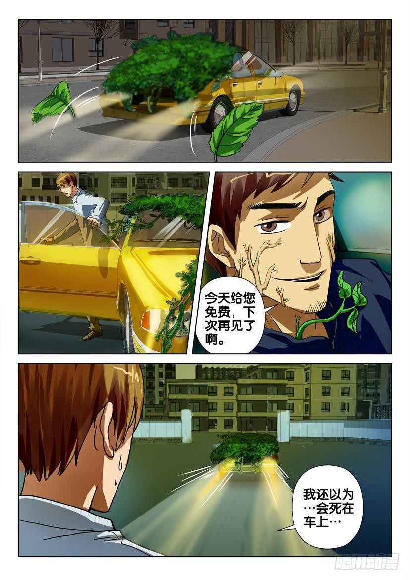 第三十四回 生根的日记本-第34话