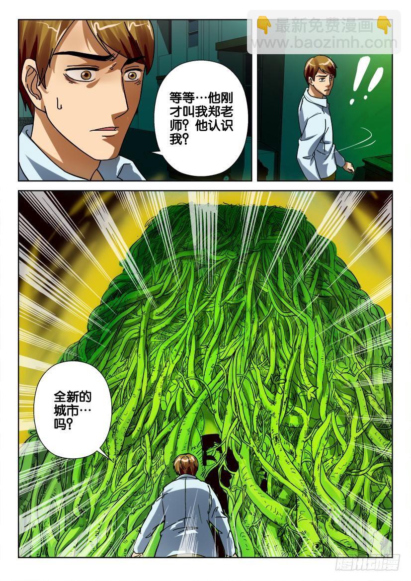 第三十四回 生根的日记本-第34话