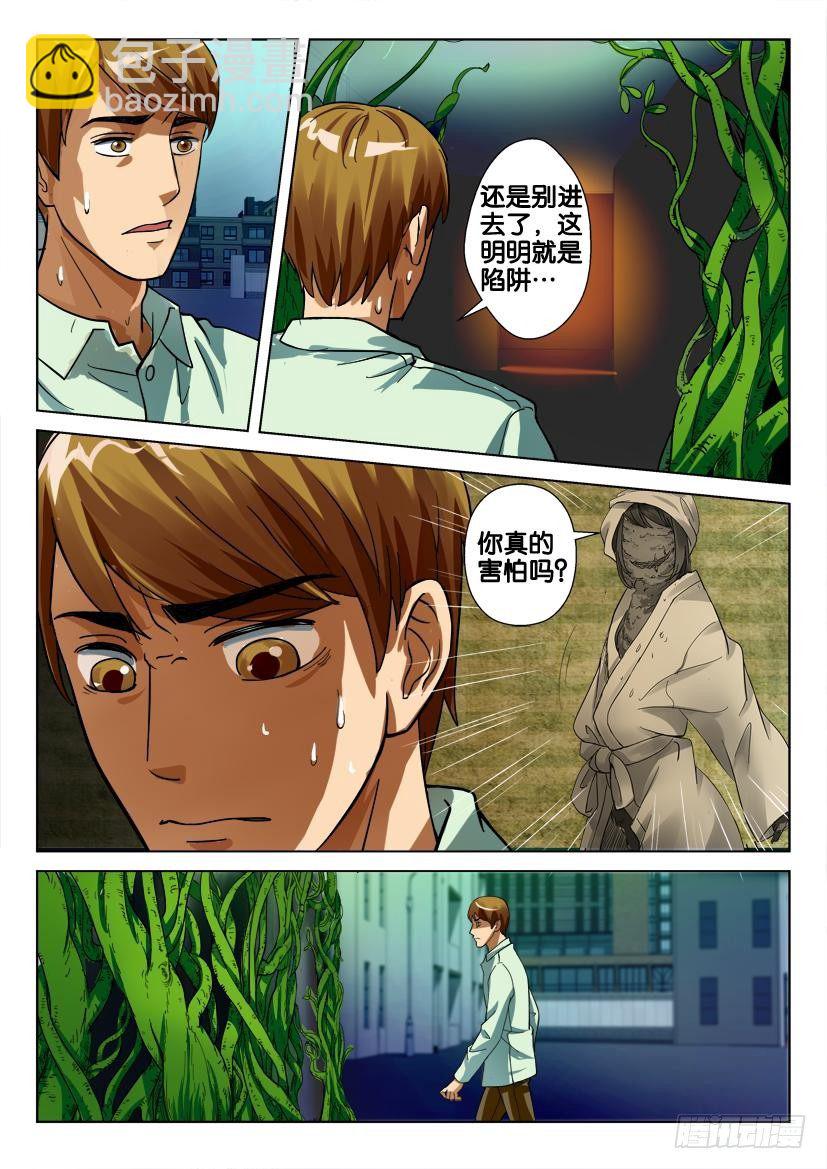 第三十四回 生根的日记本-第34话