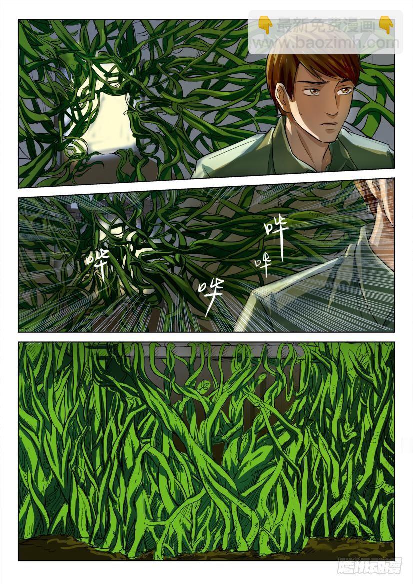 第三十四回 生根的日记本-第34话