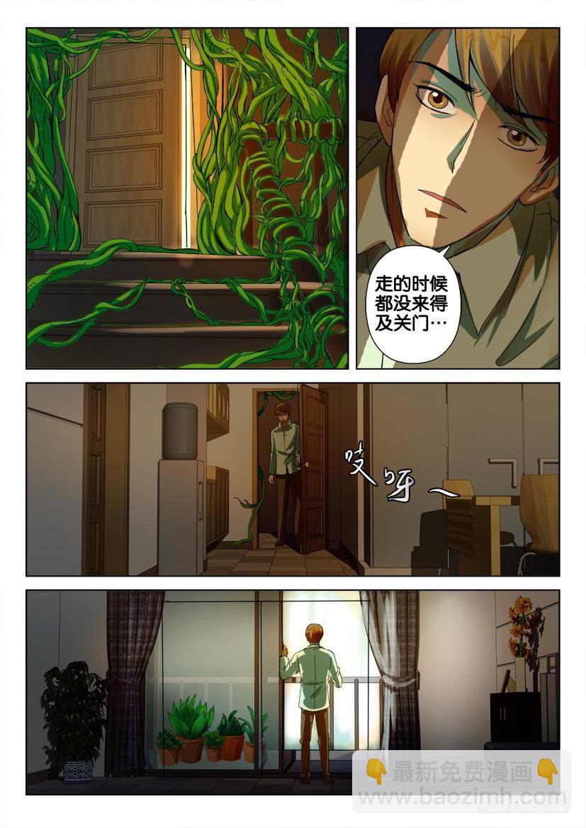 第三十四回 生根的日记本-第34话