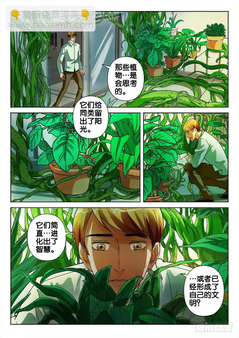 第三十四回 生根的日记本-第34话