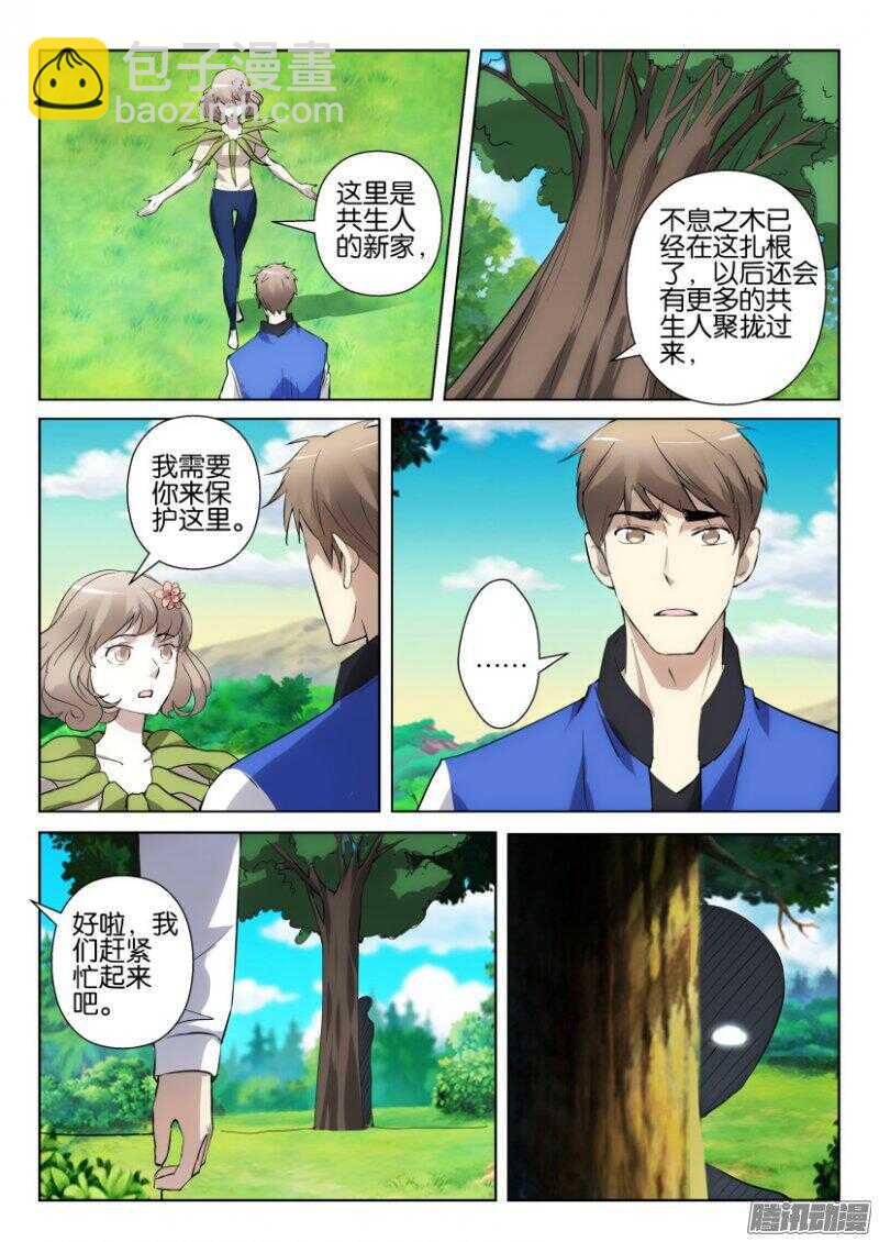 第332回 与你我一样-第332话