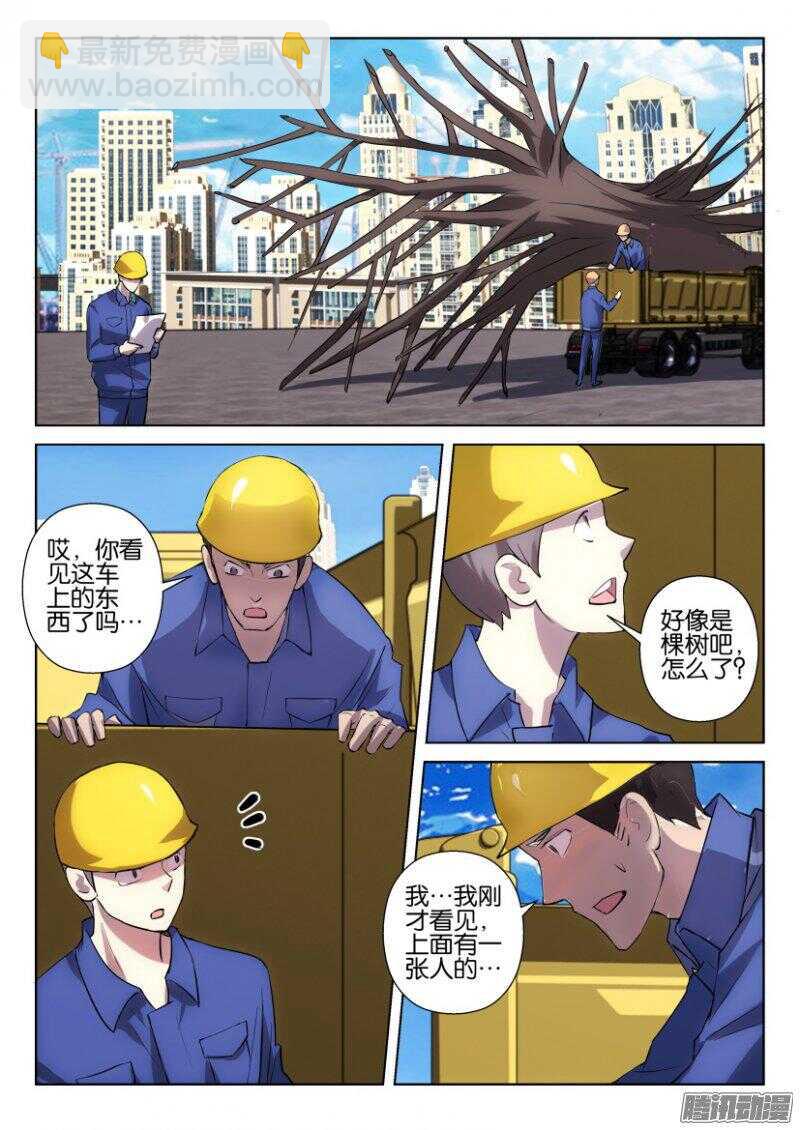第332回 与你我一样-第332话