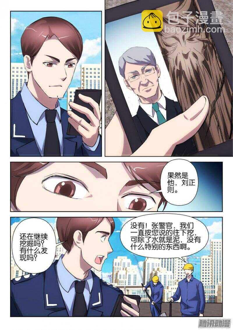 第332回 与你我一样-第332话