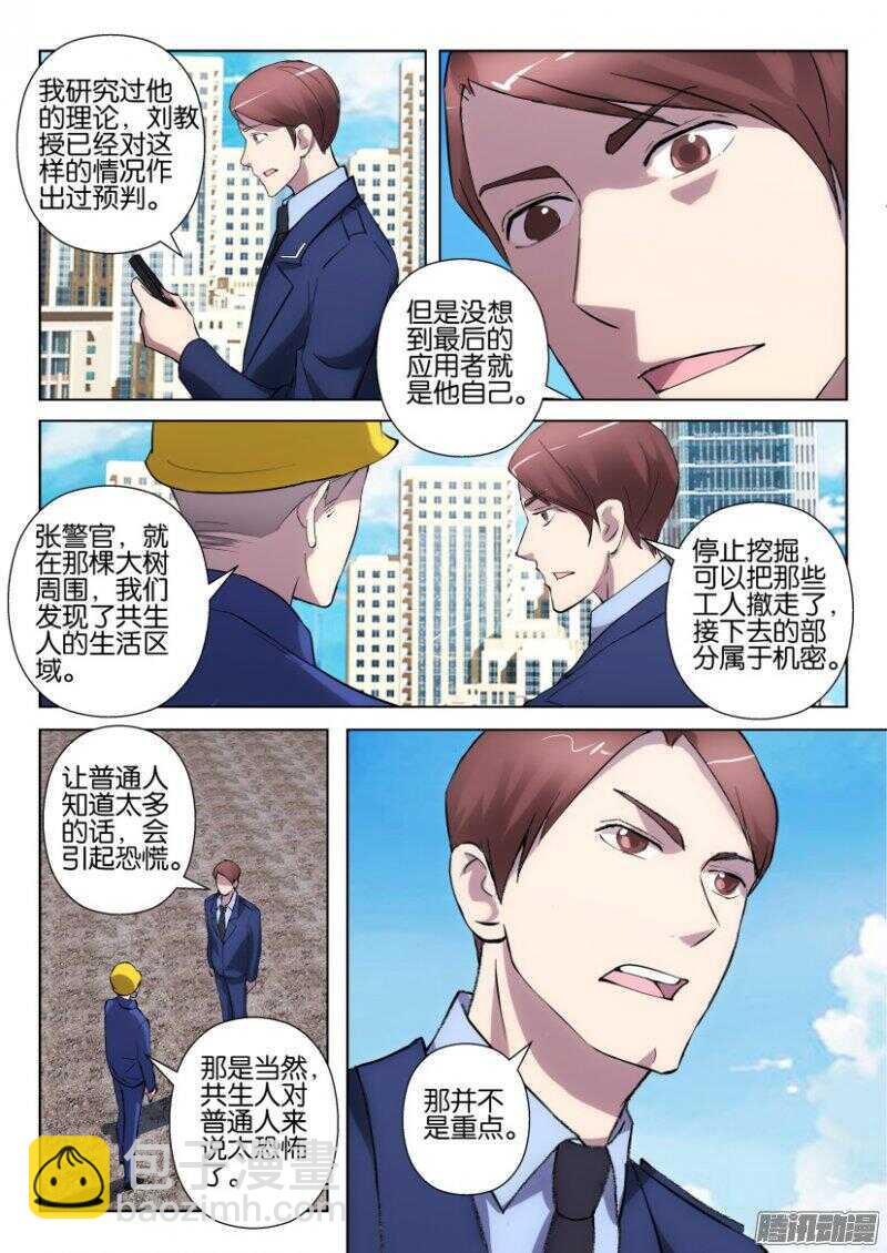 第332回 与你我一样-第332话