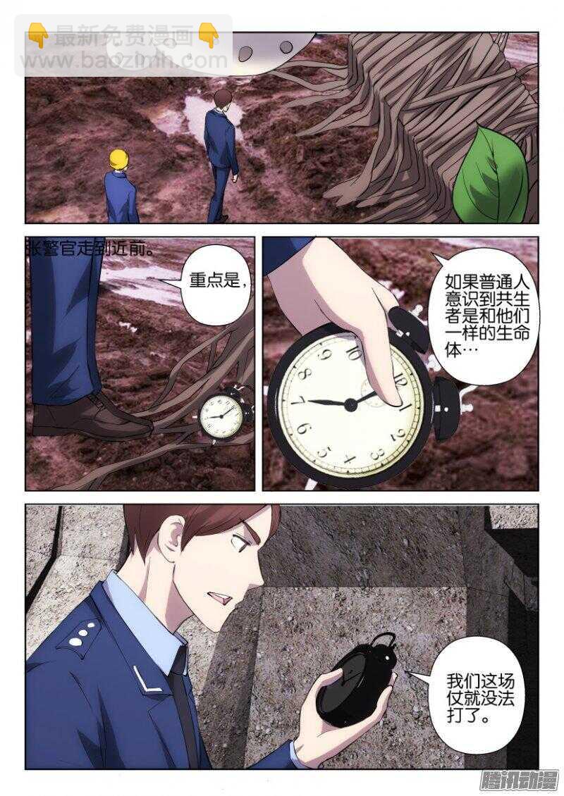 第332回 与你我一样-第332话