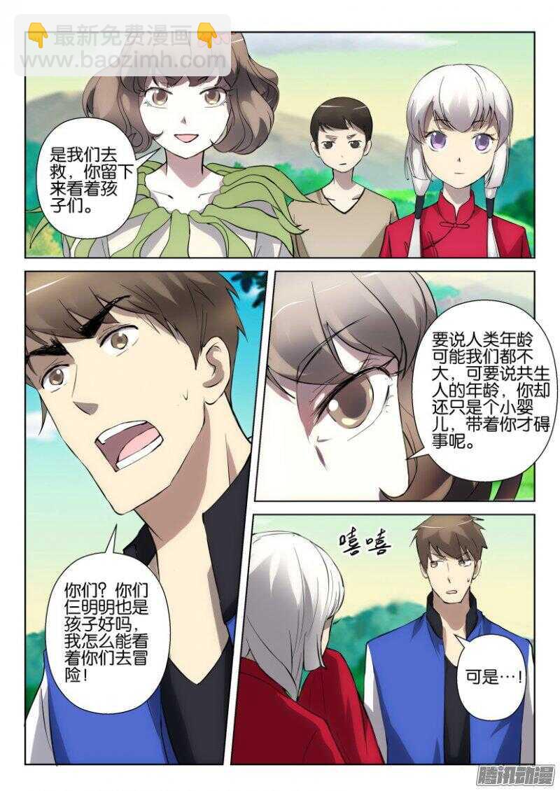 第332回 与你我一样-第332话