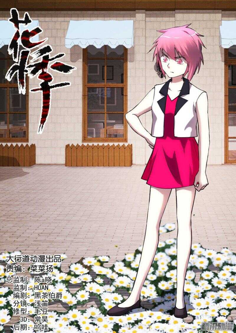 第334回-第334话