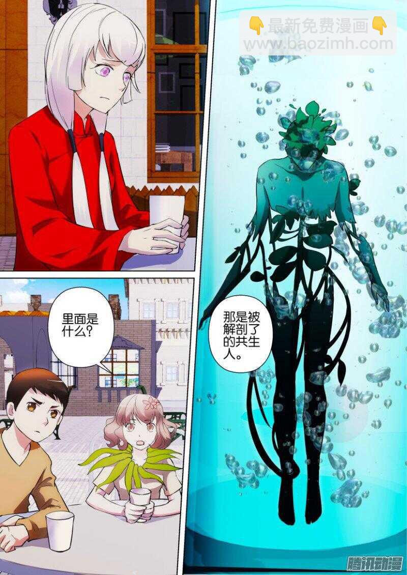 第334回-第334话