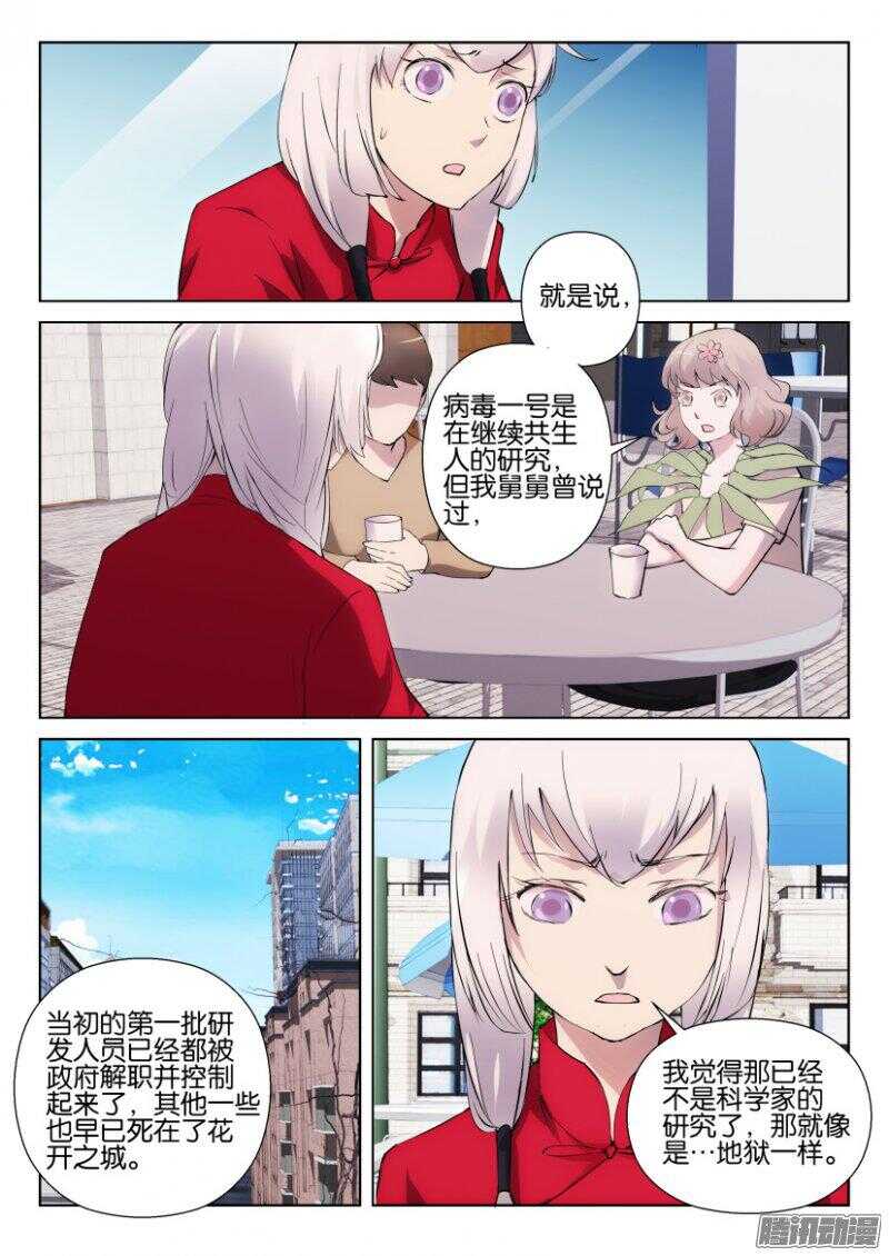 第334回-第334话