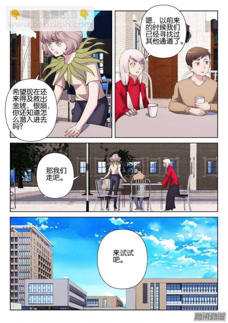 第334回-第334话