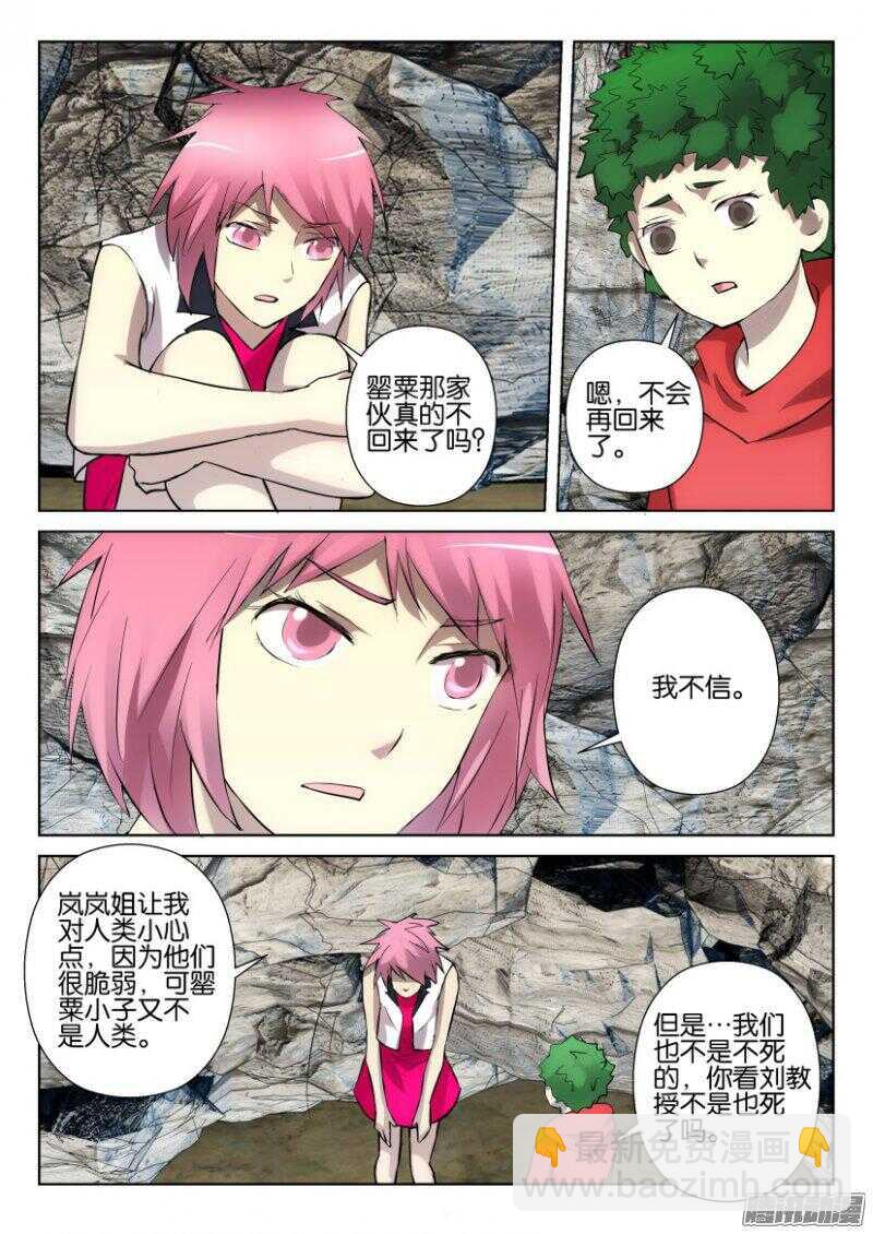 第334回-第334话