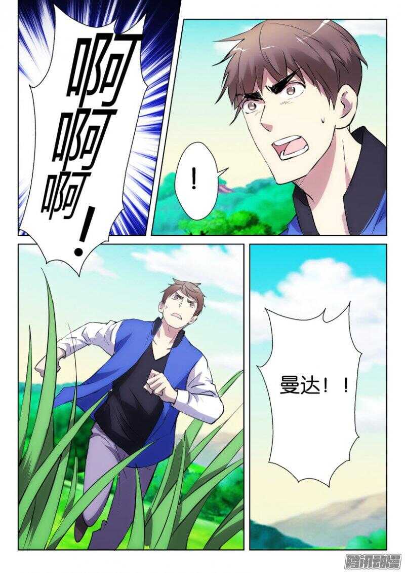 第336回 我的朋友在里面-第336话