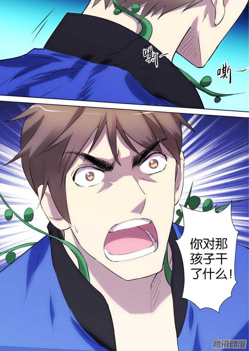 第336回 我的朋友在里面-第336话