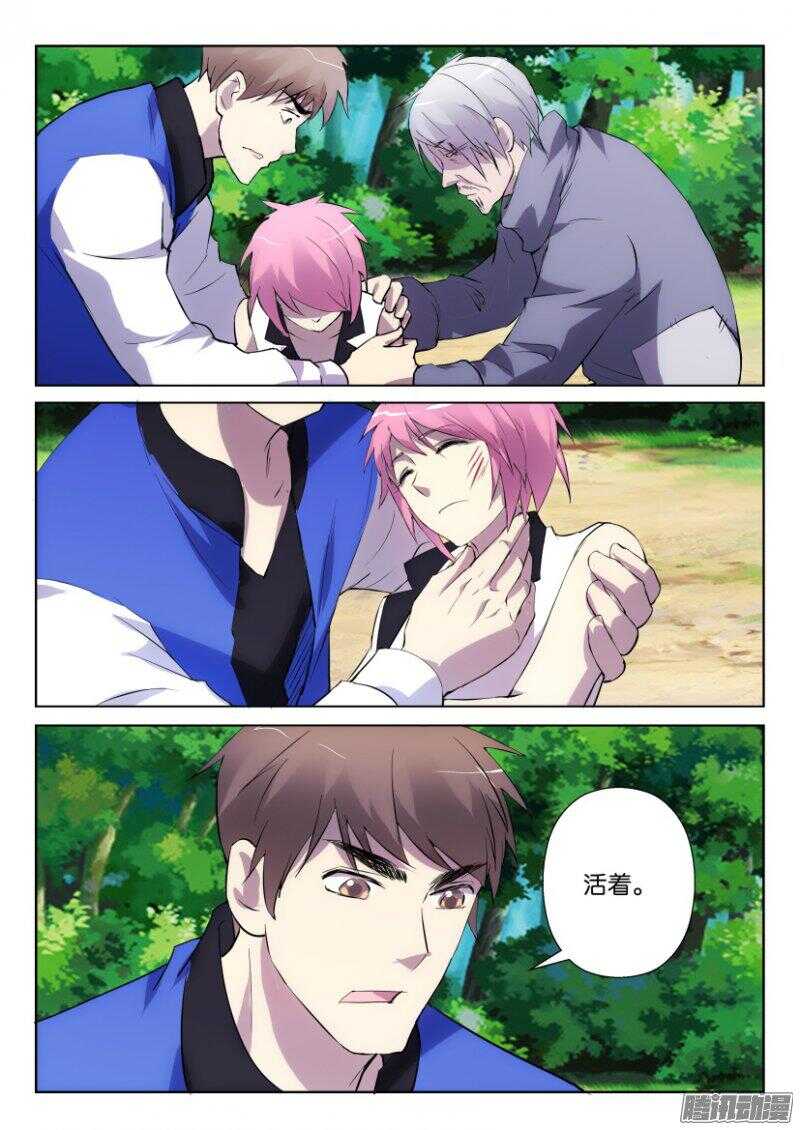 第336回 我的朋友在里面-第336话