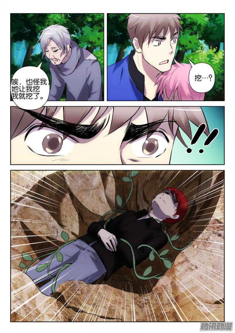 第336回 我的朋友在里面-第336话