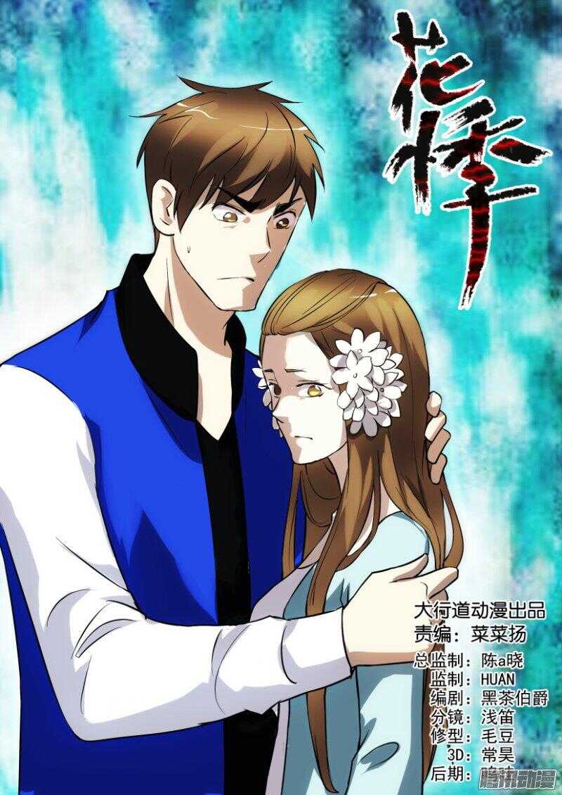 第338回 自组家庭-第338话
