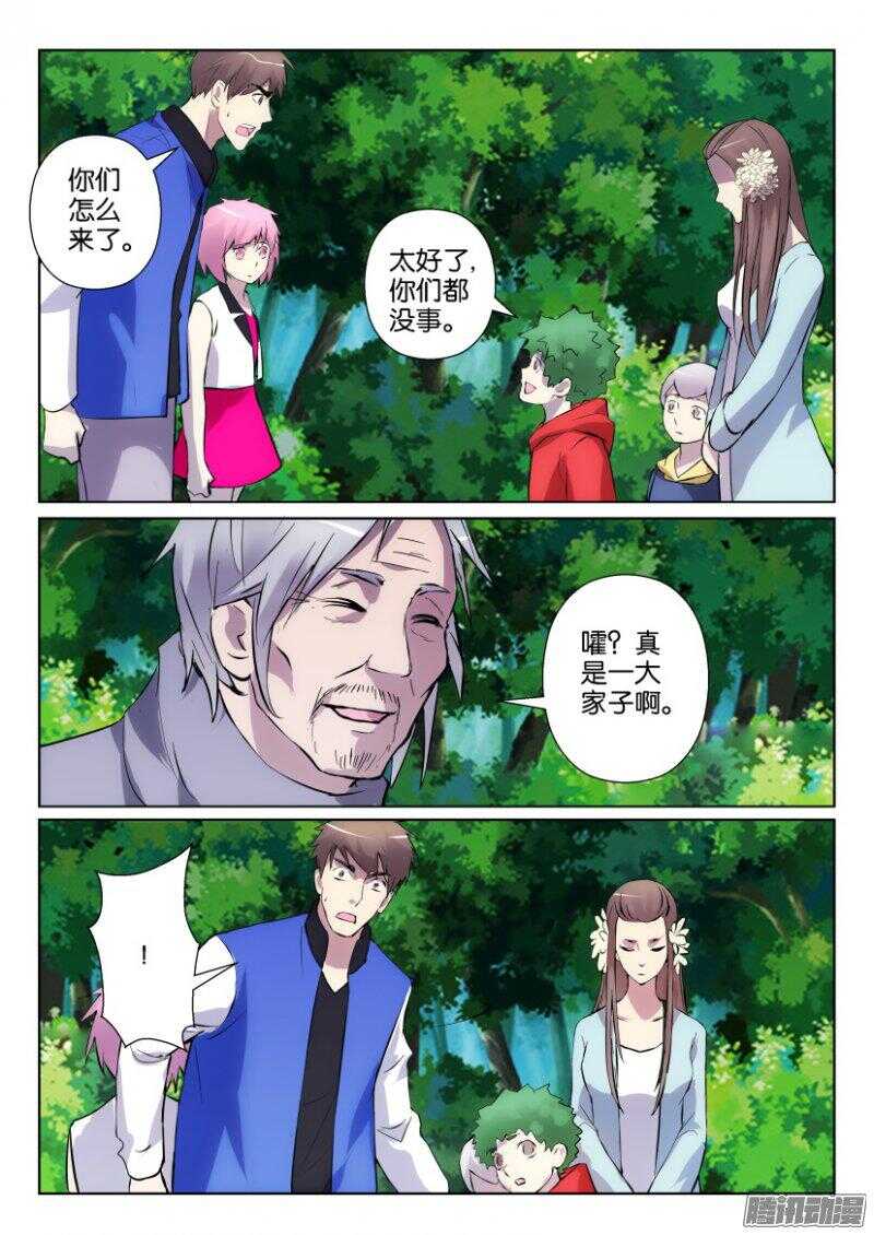 第338回 自组家庭-第338话