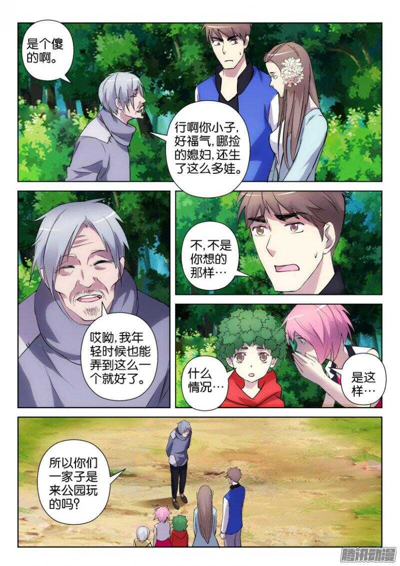 第338回 自组家庭-第338话