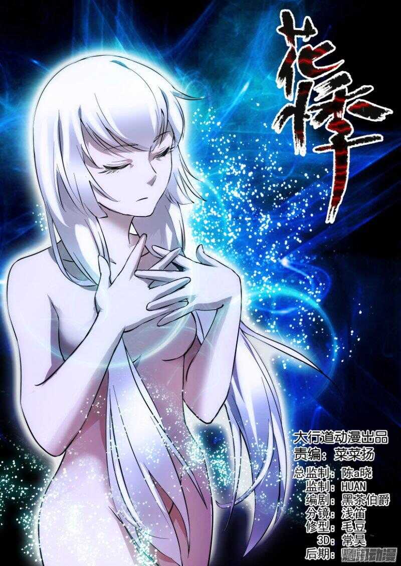 第340回 全裸出击-第340话