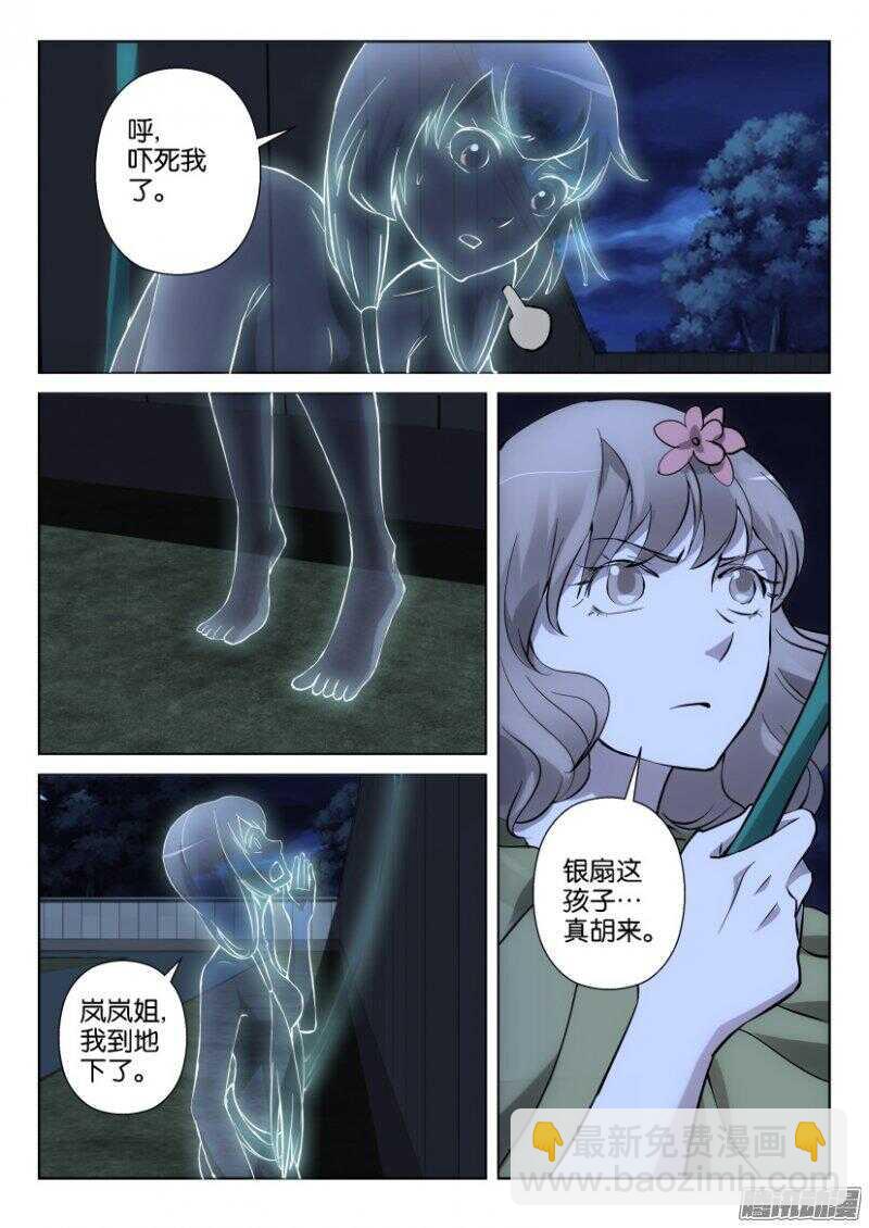 第340回 全裸出击-第340话