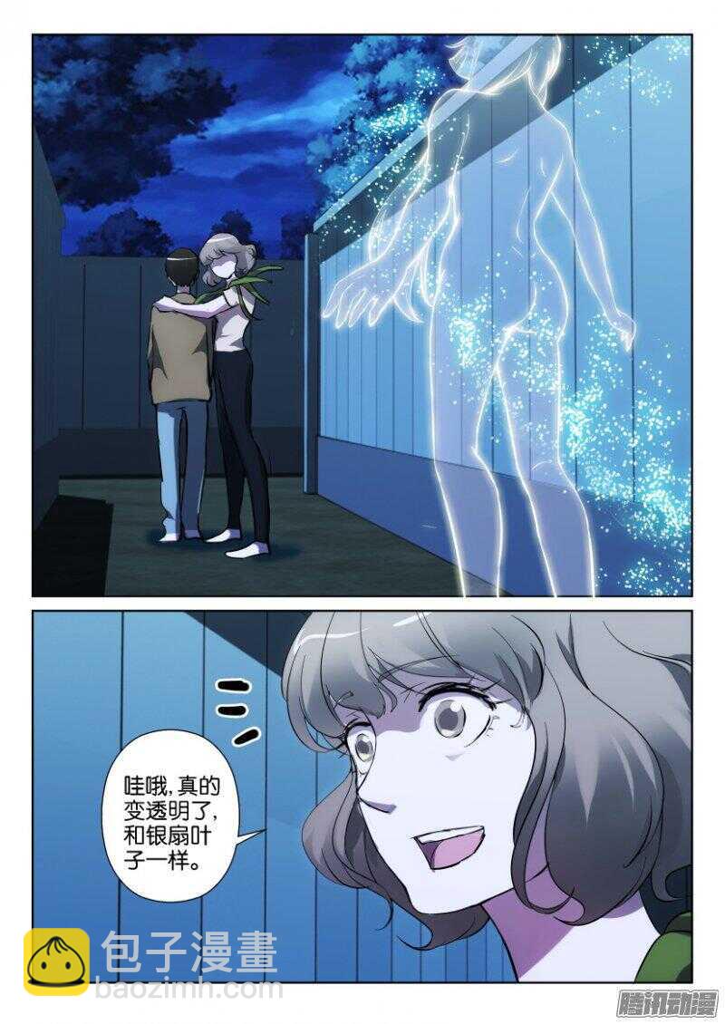第340回 全裸出击-第340话