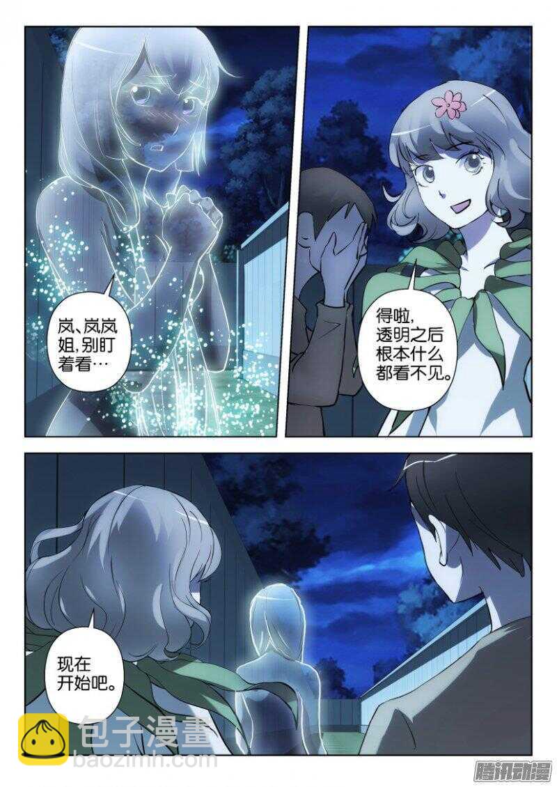 第340回 全裸出击-第340话