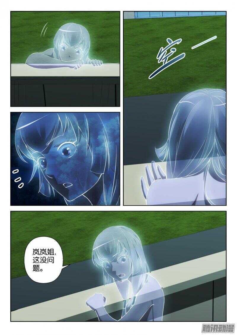 第340回 全裸出击-第340话