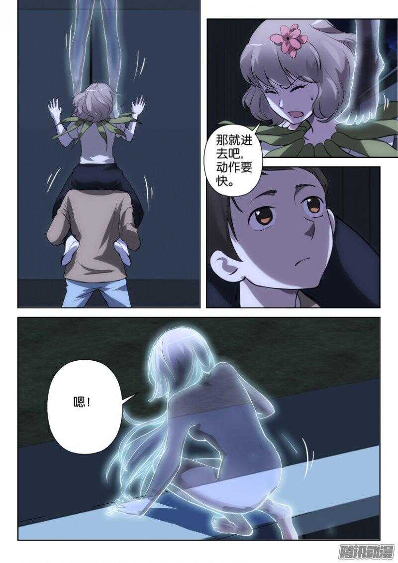 第340回 全裸出击-第340话