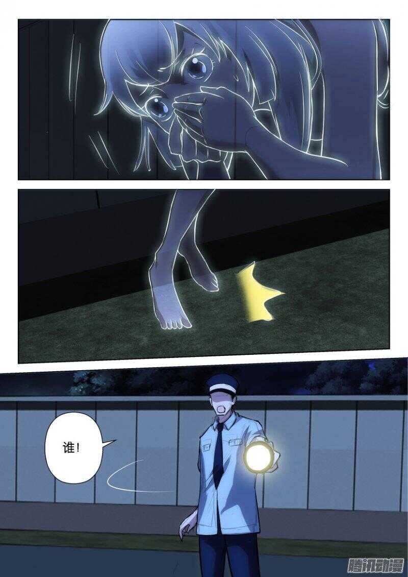 第340回 全裸出击-第340话