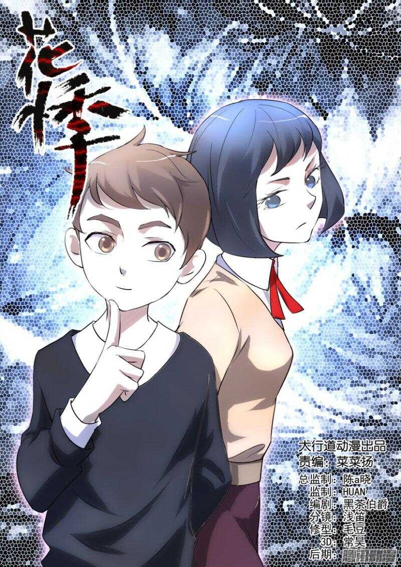 第342回 小琦和水晶-第342话