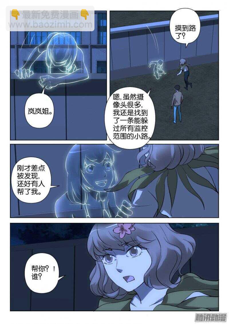 第342回 小琦和水晶-第342话