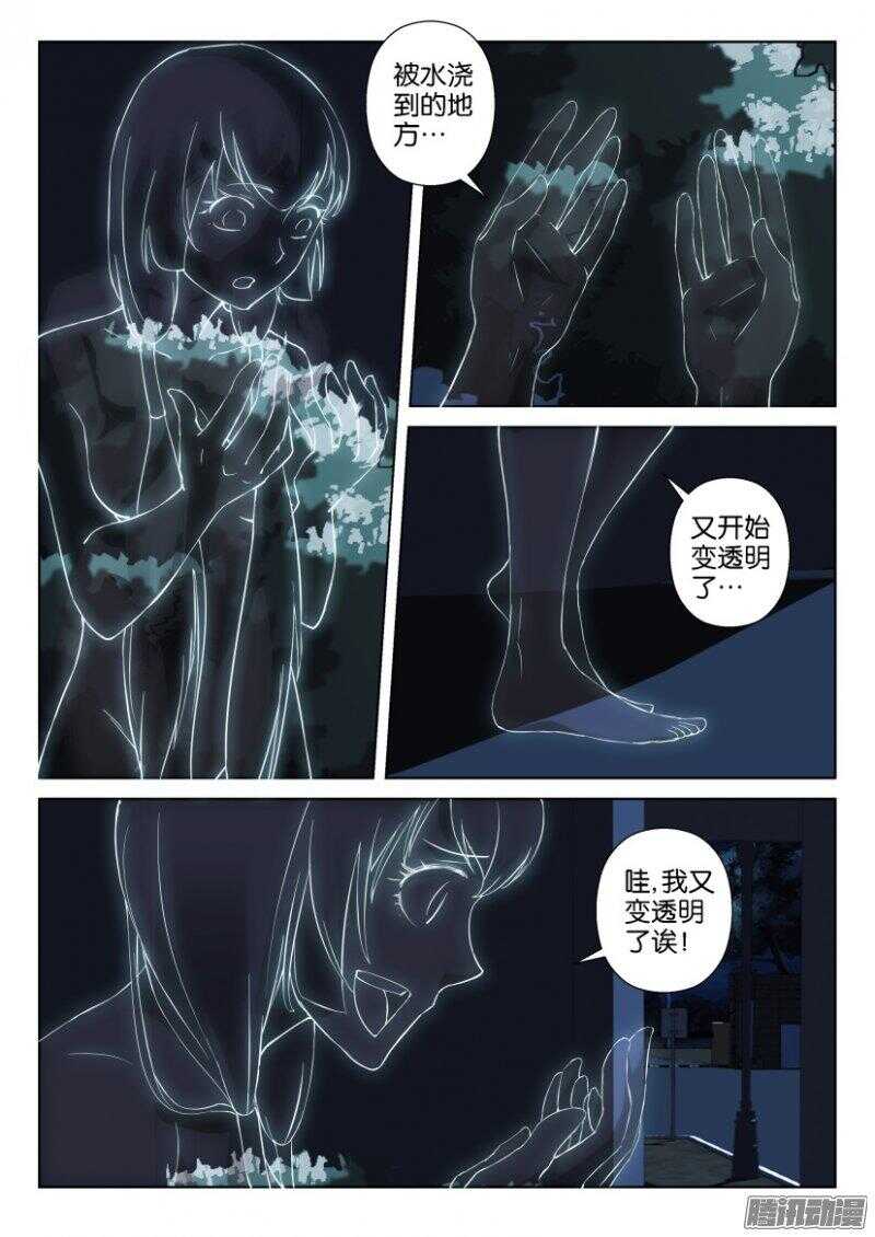 第342回 小琦和水晶-第342话
