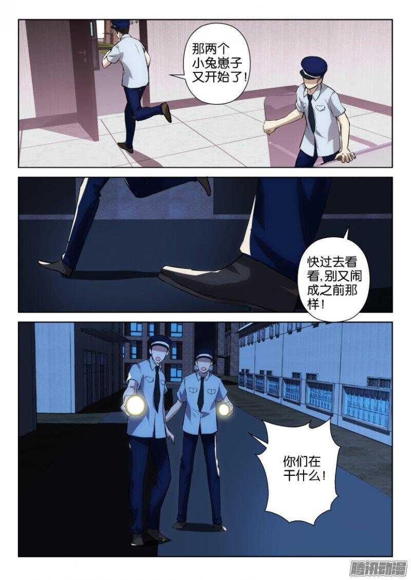 第342回 小琦和水晶-第342话