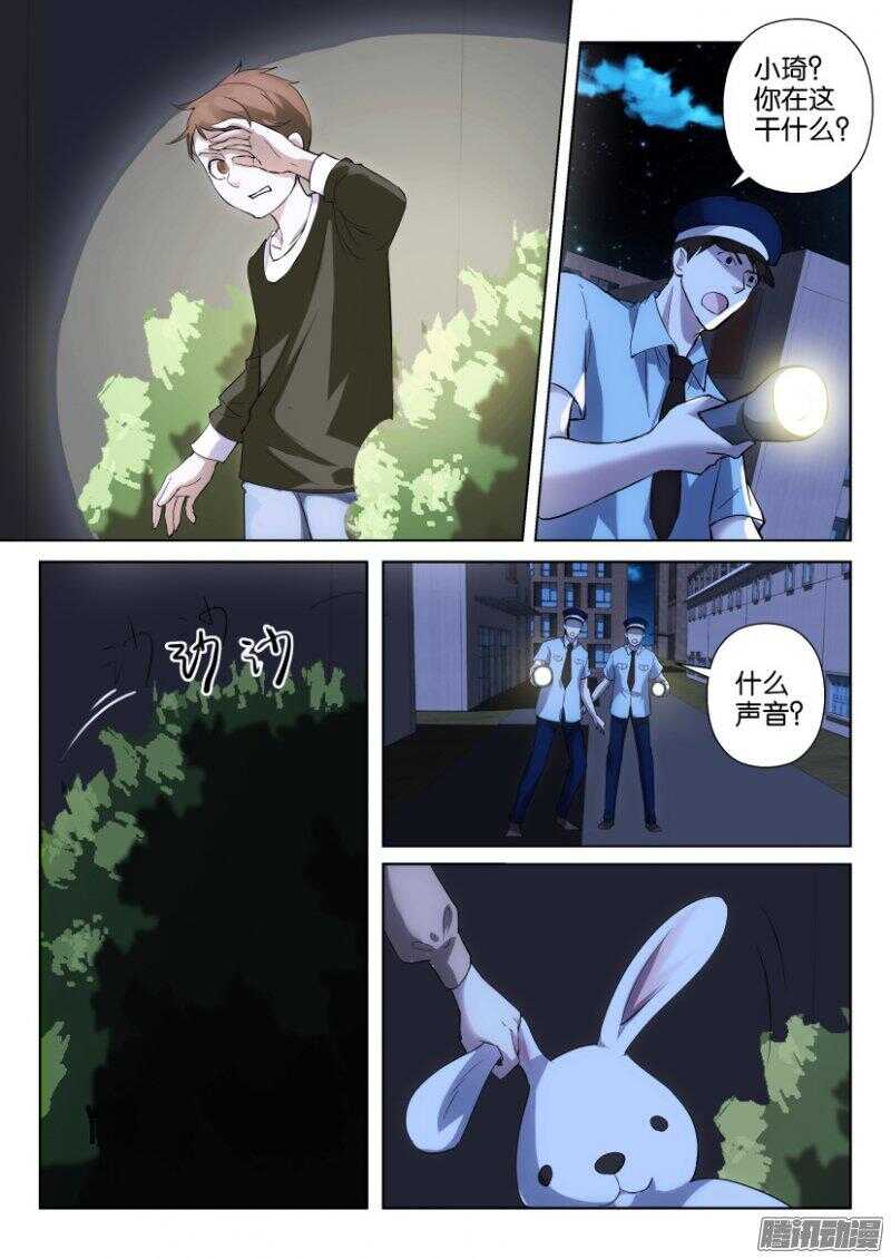 第342回 小琦和水晶-第342话