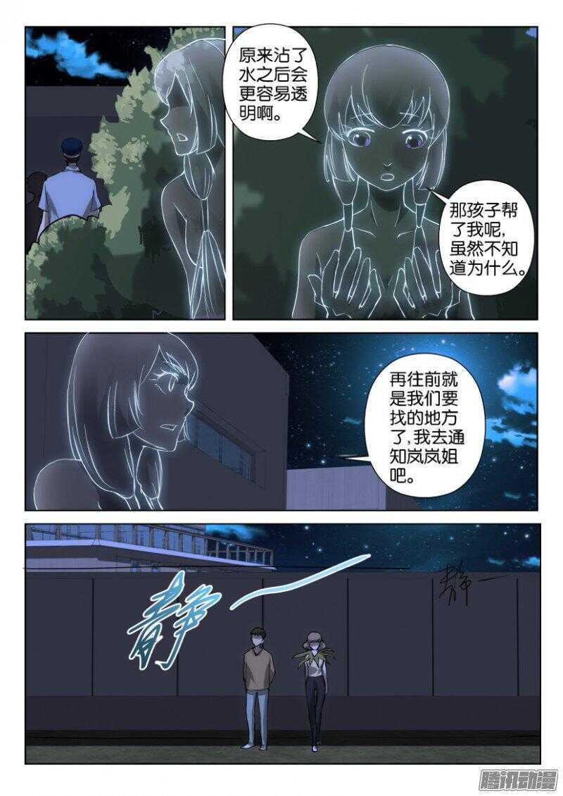 第342回 小琦和水晶-第342话