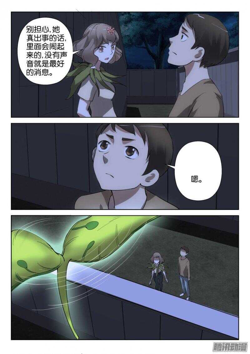 第342回 小琦和水晶-第342话