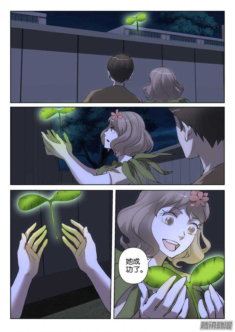 第342回 小琦和水晶-第342话