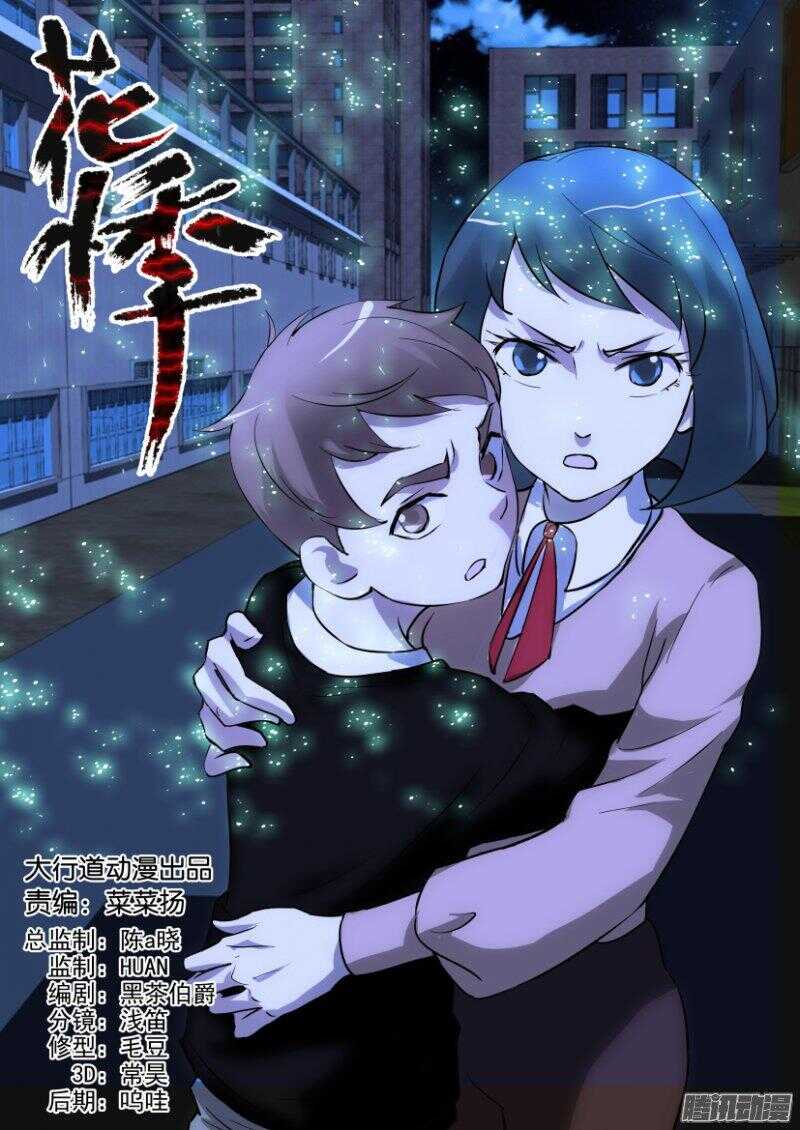 第344回 不安的夜晚-第344话