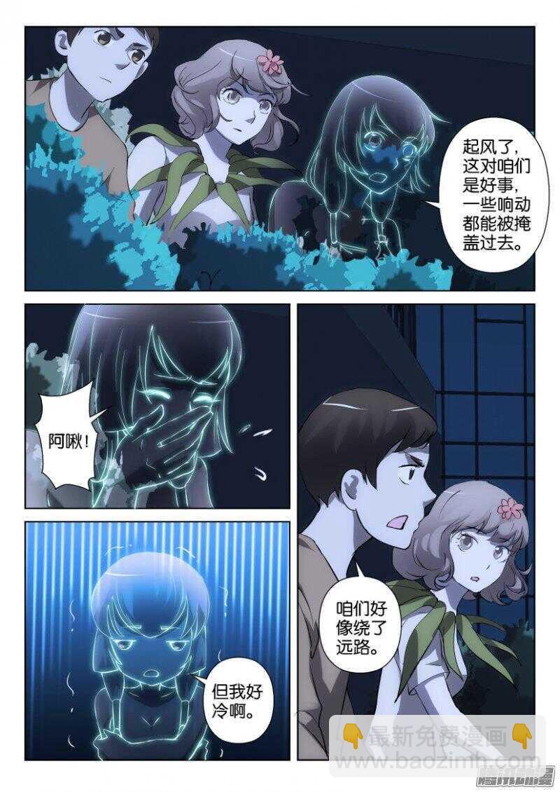 第344回 不安的夜晚-第344话