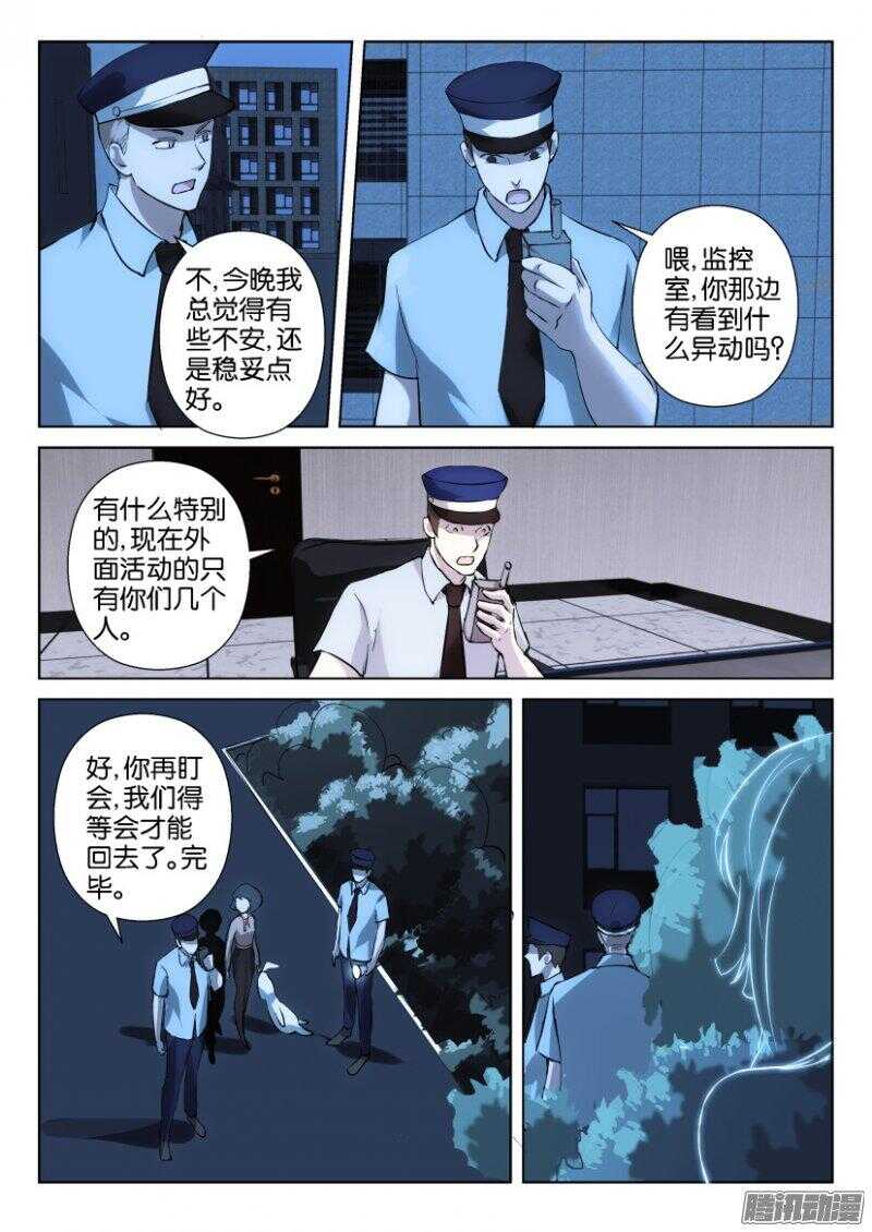 第344回 不安的夜晚-第344话