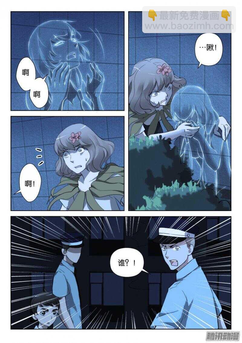 第344回 不安的夜晚-第344话