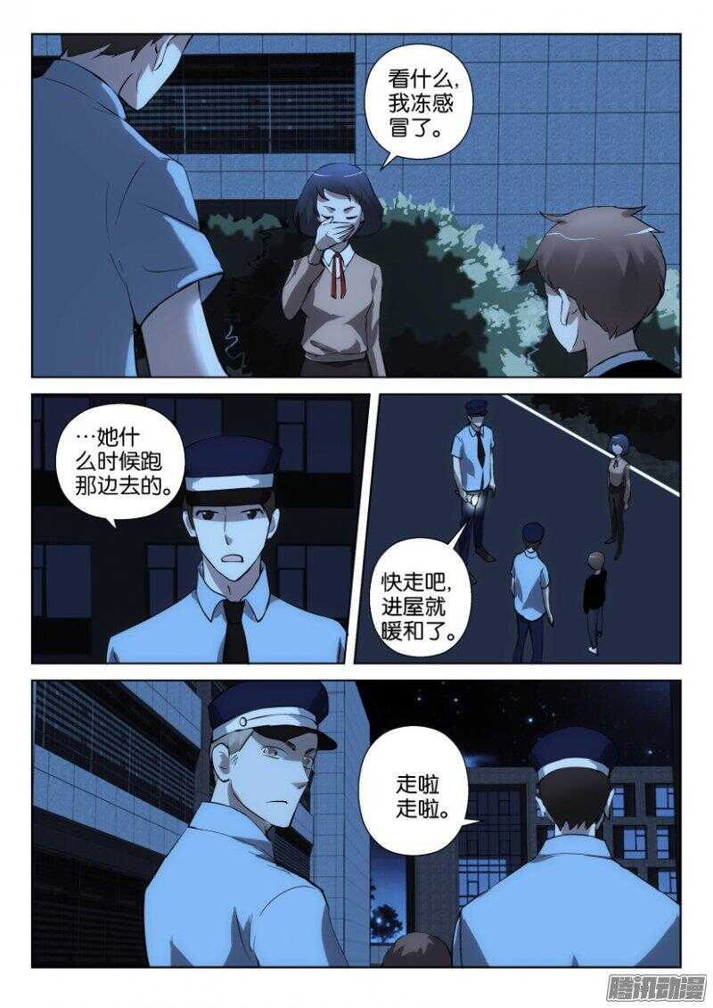 第344回 不安的夜晚-第344话